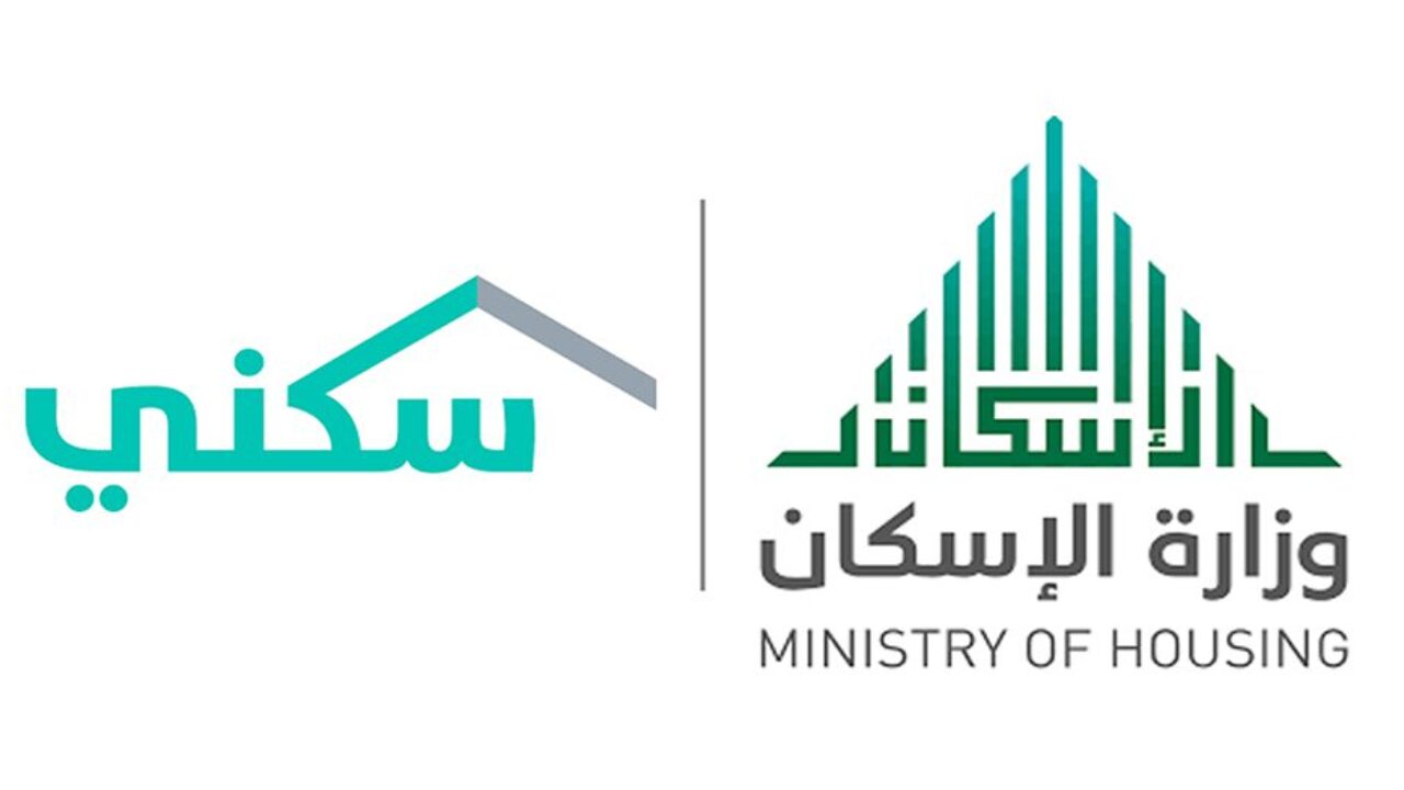 متى ينزل الدعم السكني