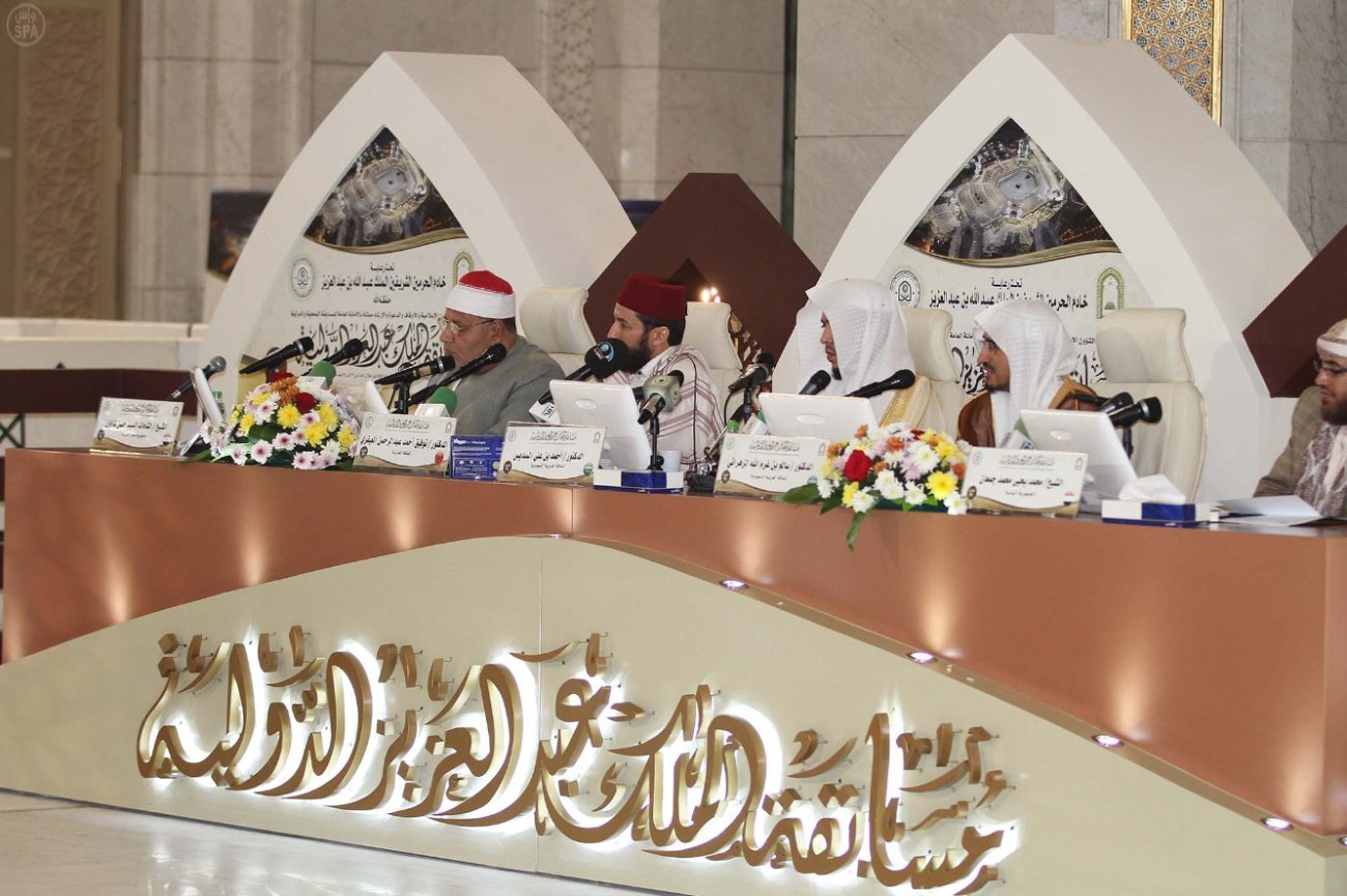 مسابقة الملك عبدالعزيز الدولية لحفظ القرآن 