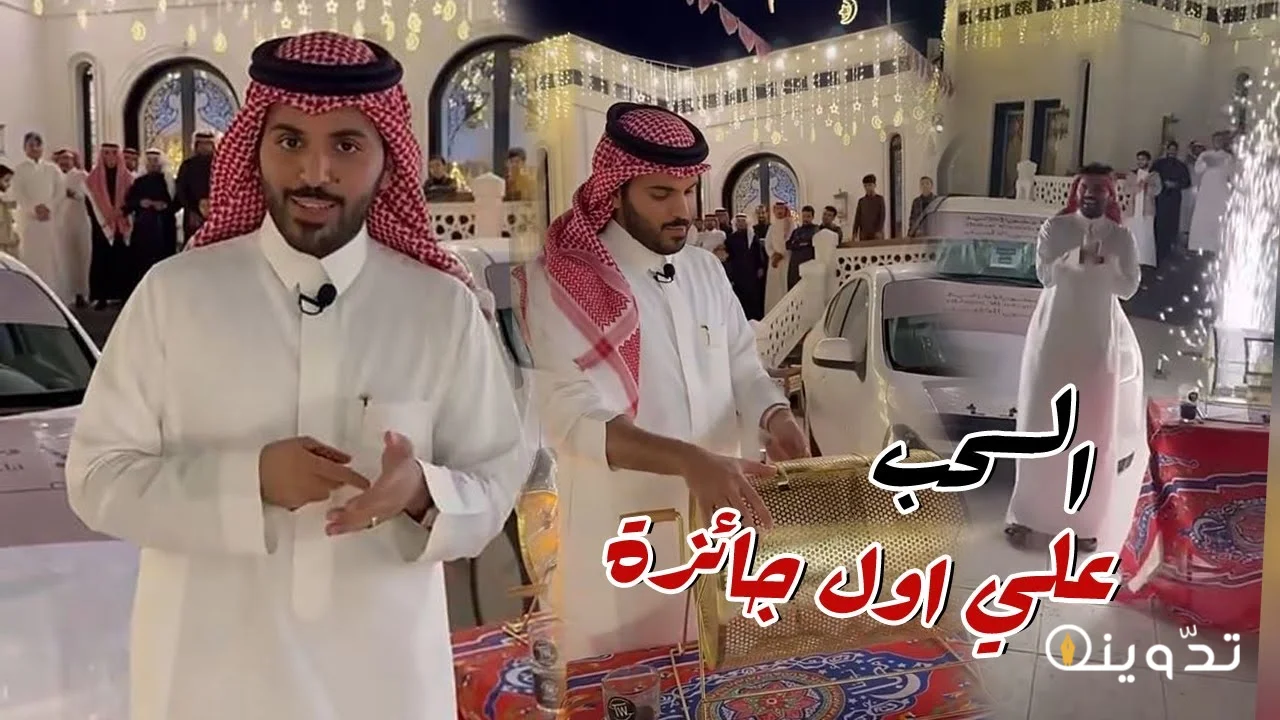 مسابقة فوازير غازي الذيابي