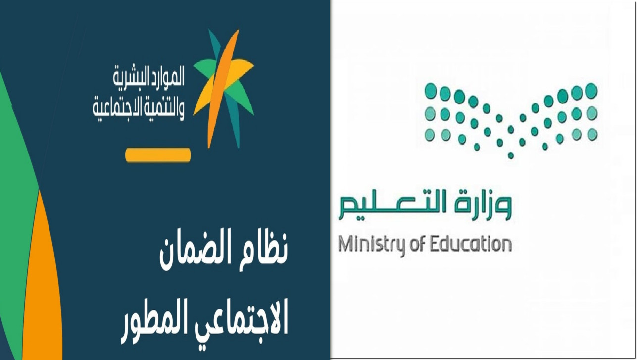 مستفيدي الضمان الاجتماعي
