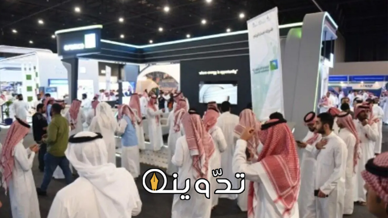 معرض التوظيف الجافورة