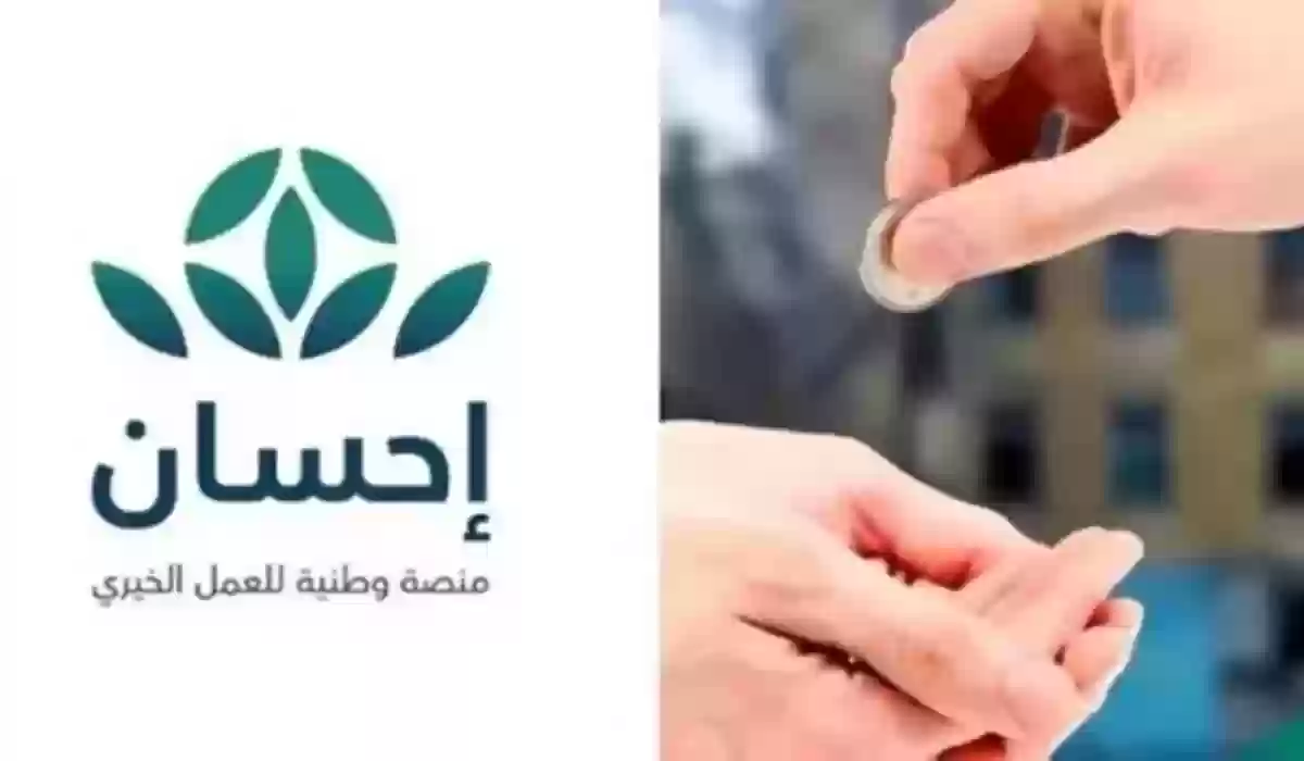 منصة إحسان تُعلن استقبال زكاة الفطر لإخراجها في الوقت الشرعي لها