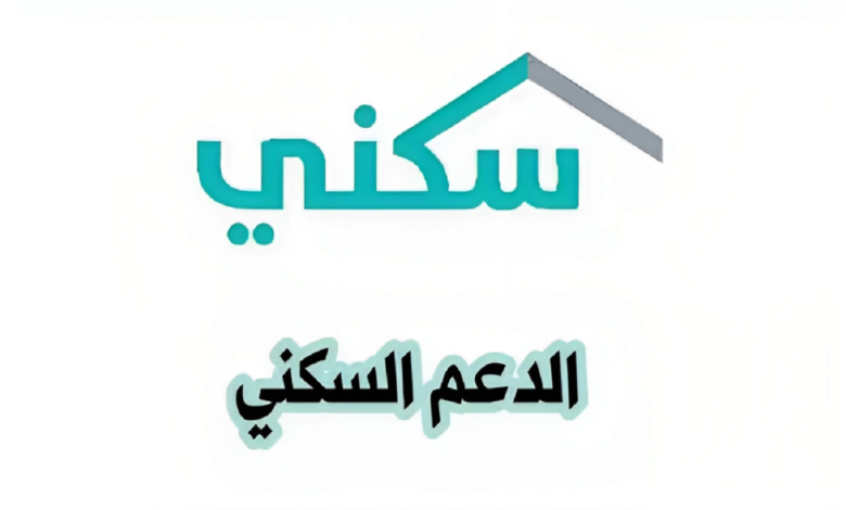 منصة سكني