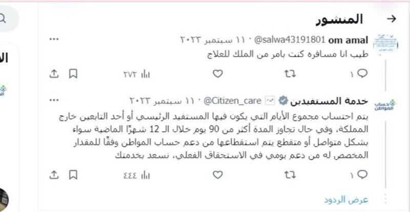 موعد صدور أمر القبض بعد إيقاف الخدمات 2024 بقرار من وزارة العدل e1713822853202