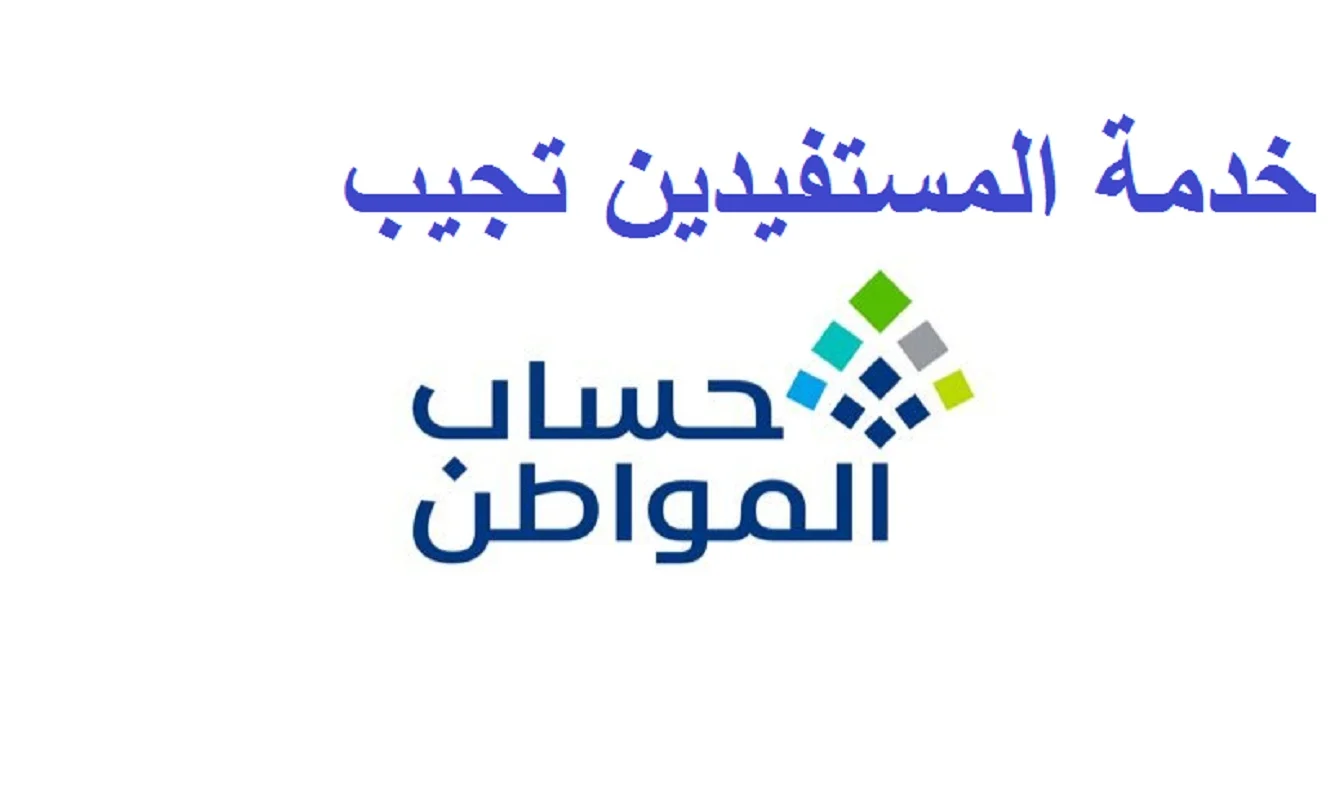 حساب الدخل العائد من النشاط التجاري في حساب المواطن
