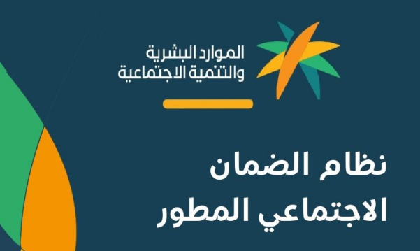 موعد صرف الضمان الاجتماعي لشهر مايو