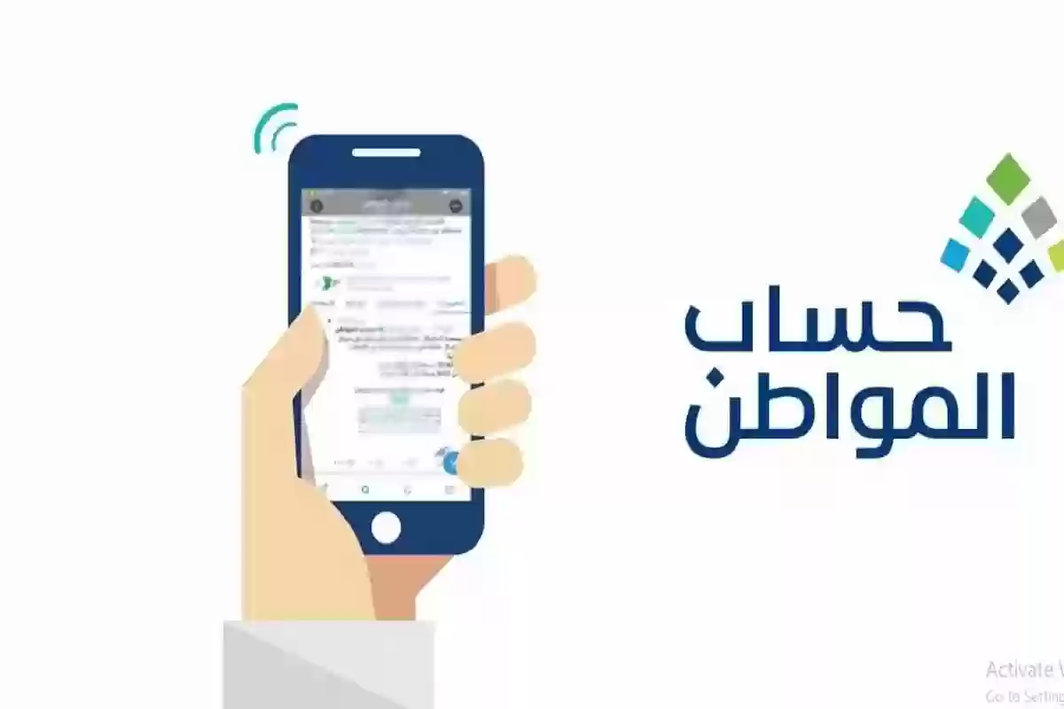 موعد صرف حساب المواطن