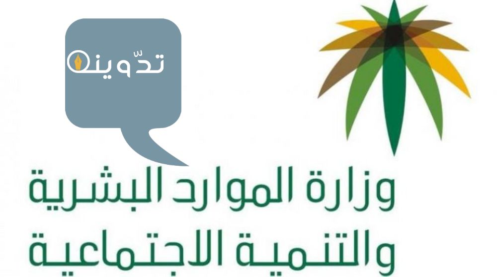 موعد ظهور أهلية الضمان الاجتماعي المطور