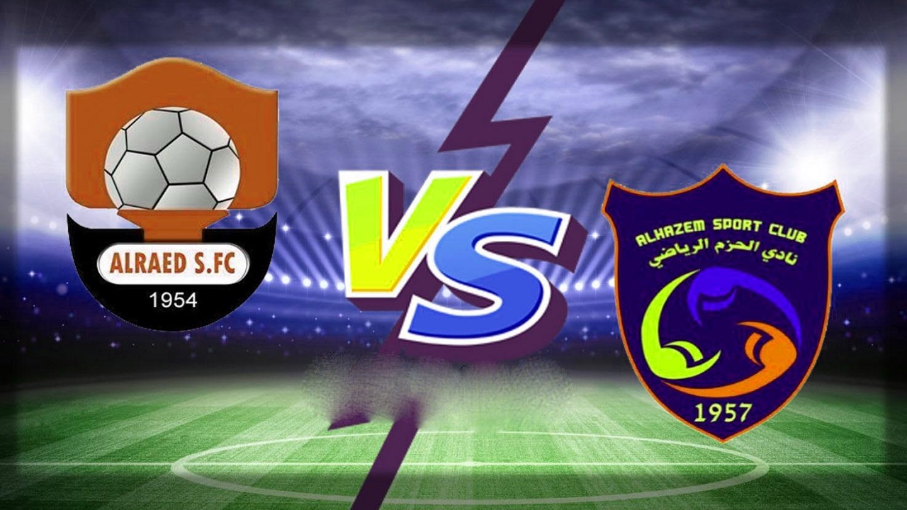 موعد مباراة الرائد ضد الحزم في الجولة 27 من دوري روشن السعودي والقناة الناقلة