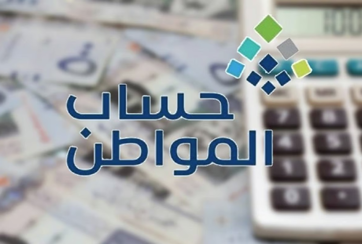 موعد نزول حساب المواطن لشهر مايو 2024