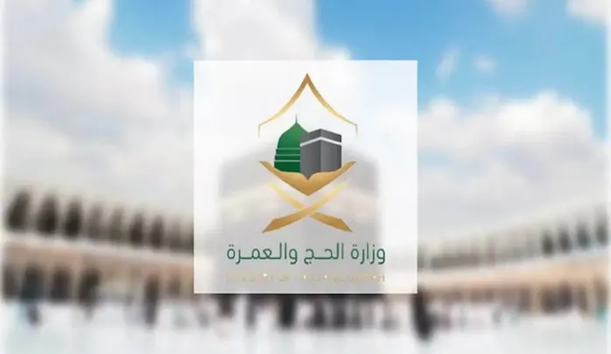 طباعة تصاريح الحج عبر أبشر