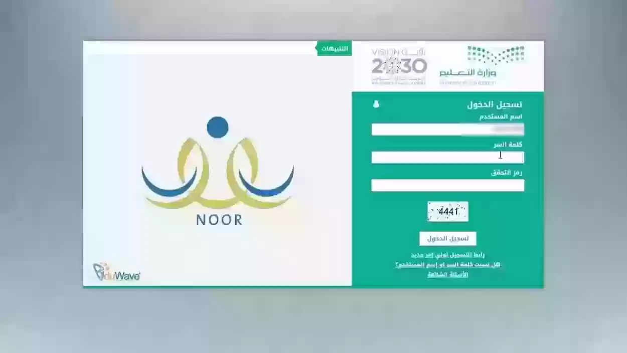 رابط تسجيل الطلاب 1446