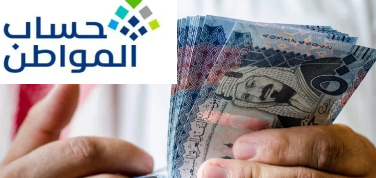 نقص حساب المواطن