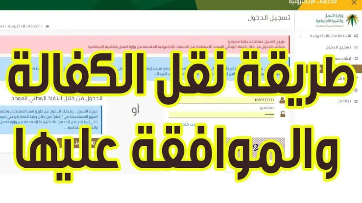 نقل كفالة عامل منزلي