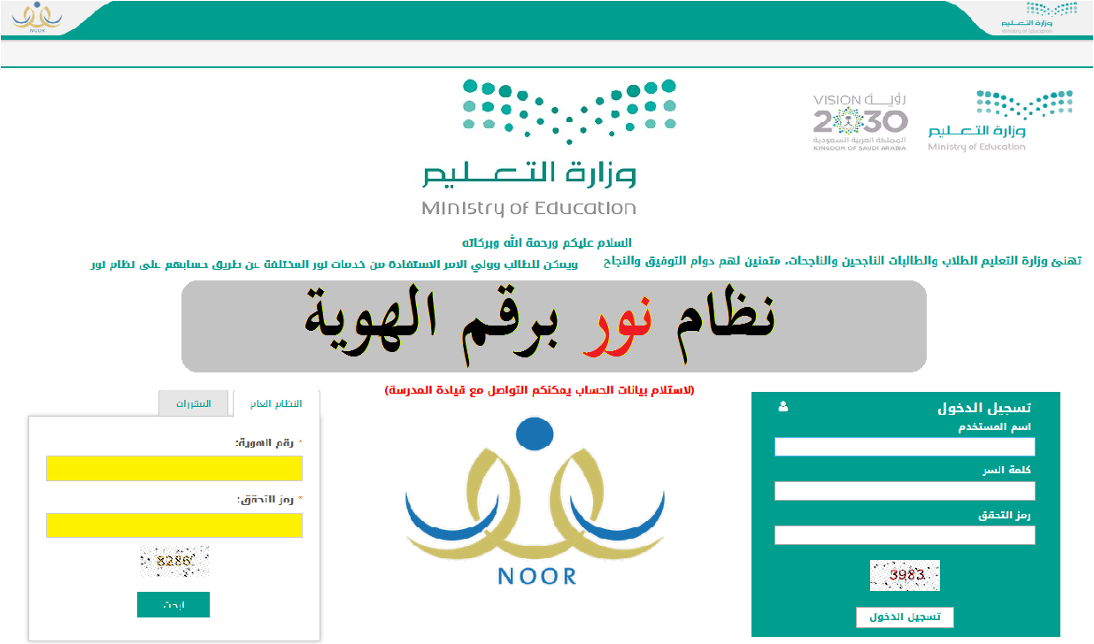 رخطوات تسجيل طالب مستجد الصف الأول الابتدائي 1445