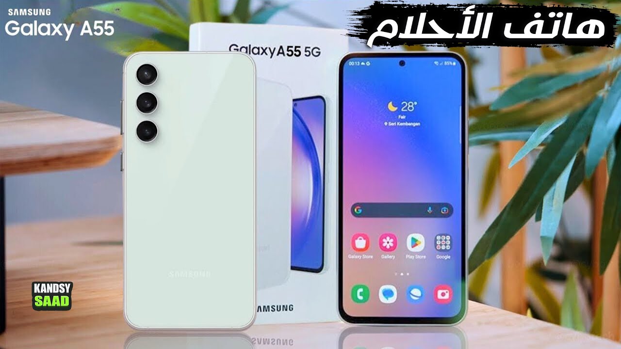 هاتف سامسونج جالاكسي A55 5G