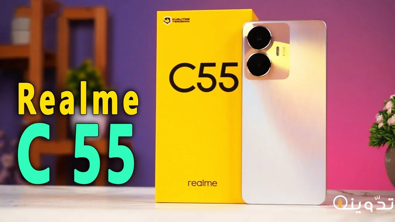 هاتف Realme c55