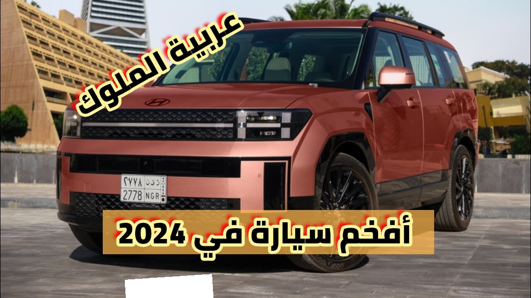 مواصفات هيونداي سنتافي ستاندرد سمارت 2024