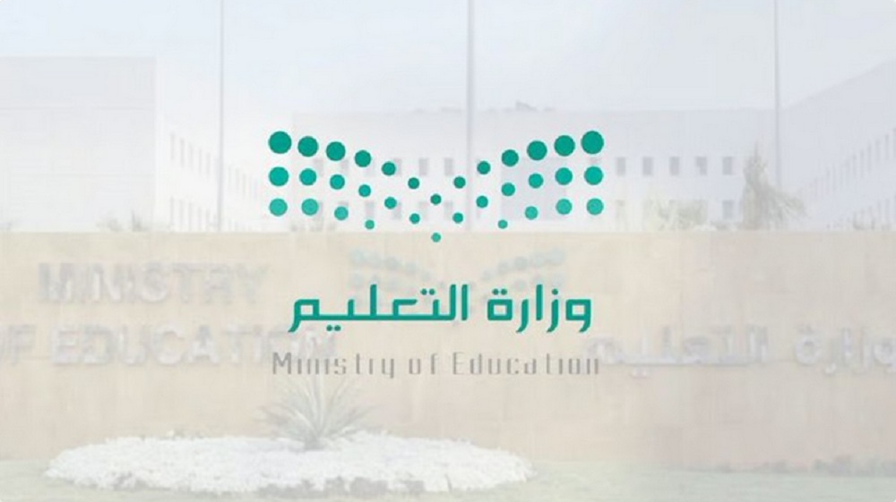 اليوم الخميس.. انتهاء فترة التقديم على النقل الداخلي للمعلمين والمعلمات