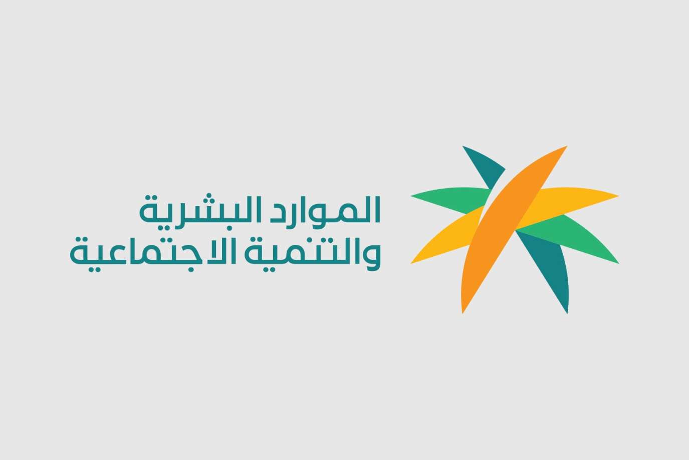 أسباب عدم الأهلية في الضمان الاجتماعي