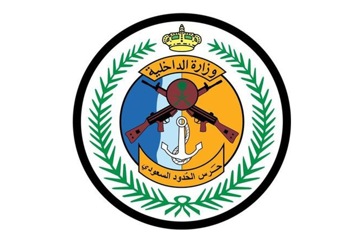 وظائف حرس الحدود