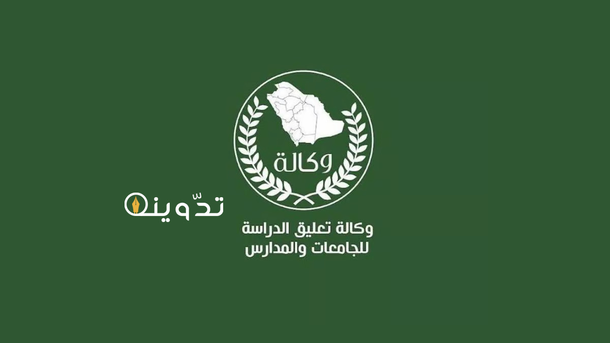 تعليق الدراسة غدا الاثنين
