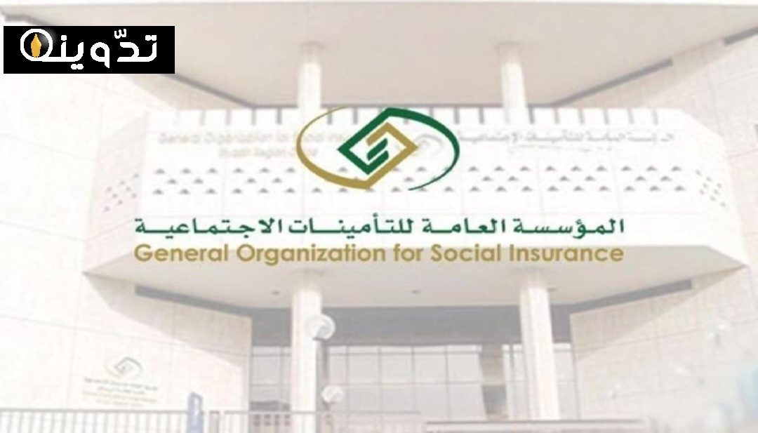 موعد صرف رواتب التقاعد والتأمينات وفقا للنظام الجديد