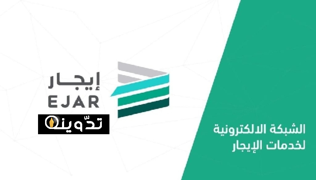 إيجار تسجيل الدخول