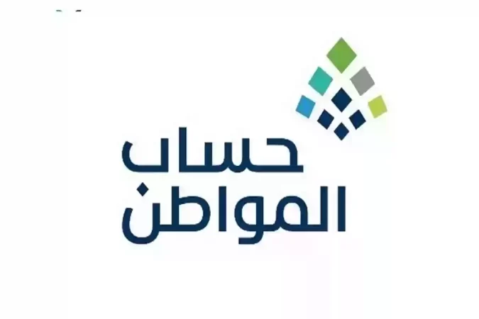 خطوات تقديم اعتراض على حساب المواطن