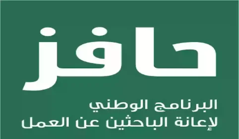 متى ينزل حافز هذا الشهر