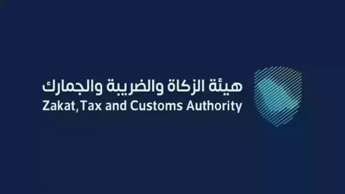 الرقم الضريبي استعلام بالمملكة