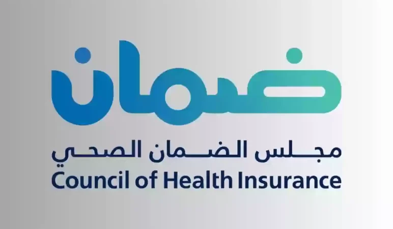 رابط استعلام عن تامين صحي برقم الاقامة 1445 1 الاستعلام عن تأشيرة عمرة برقم الجواز