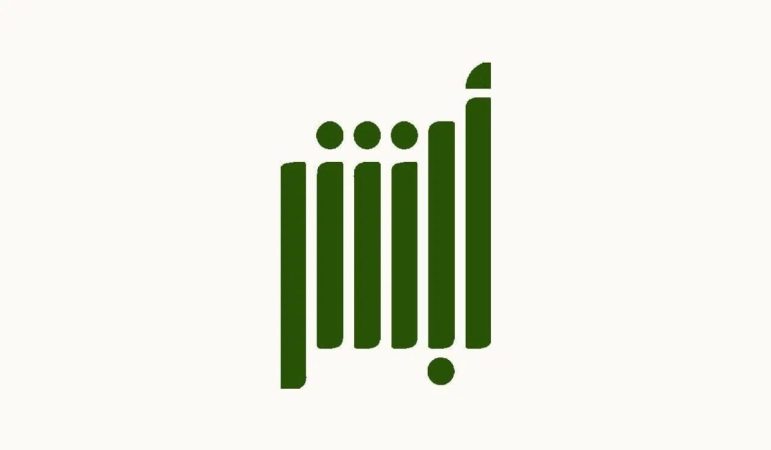 تعرف على طريقة نقل الكفالة عبر موقع أبشر وأهم الشروط المطلوبة 1 طريقة نقل الكفالة عبر أبشر