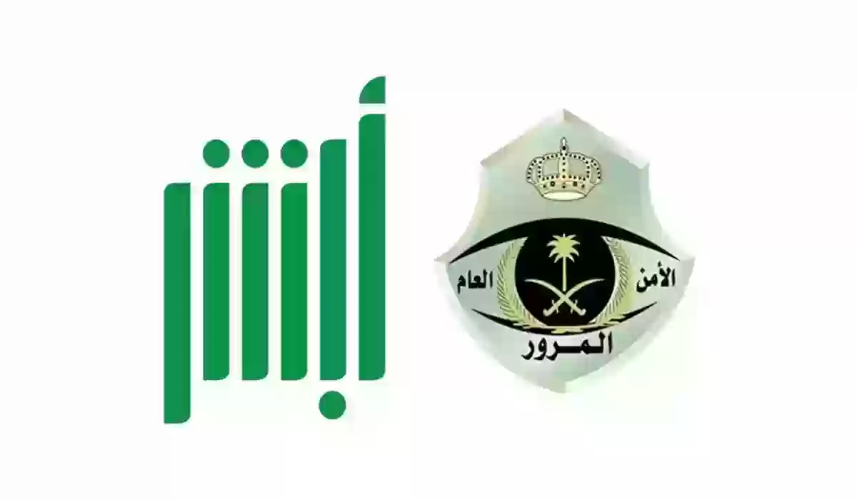 تمديد المخالفات المرورية