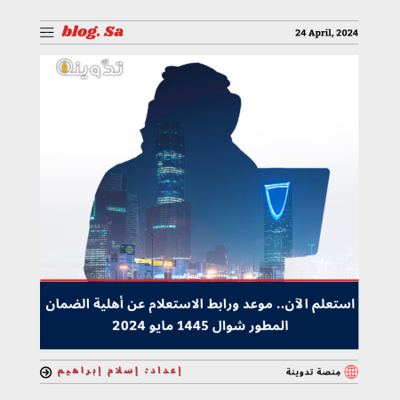 أهلية الضمان المطور