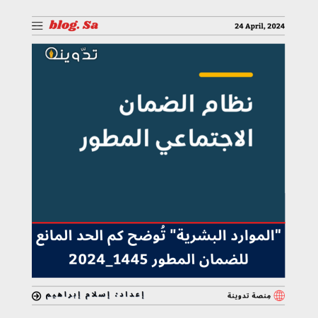 كم الحد المانع للضمان المطور