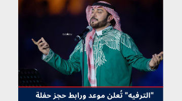 حفلة ماجد المهندس جدة في عيد الفطر 2024