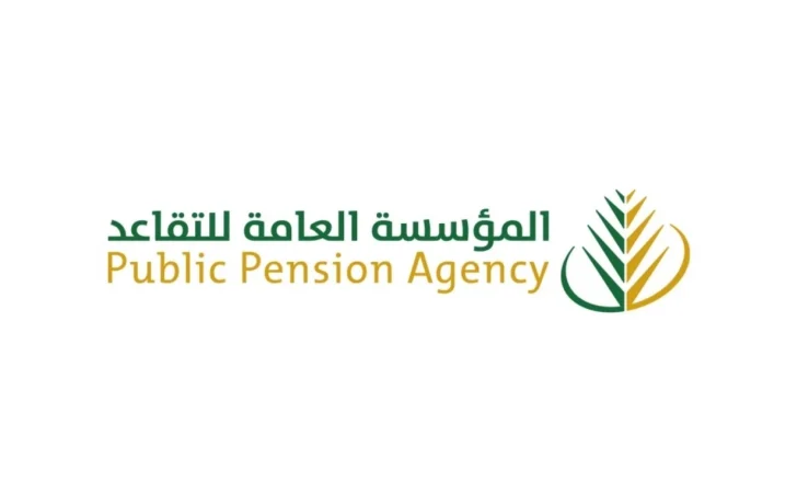 حالات توقف صرف معاش التقاعد