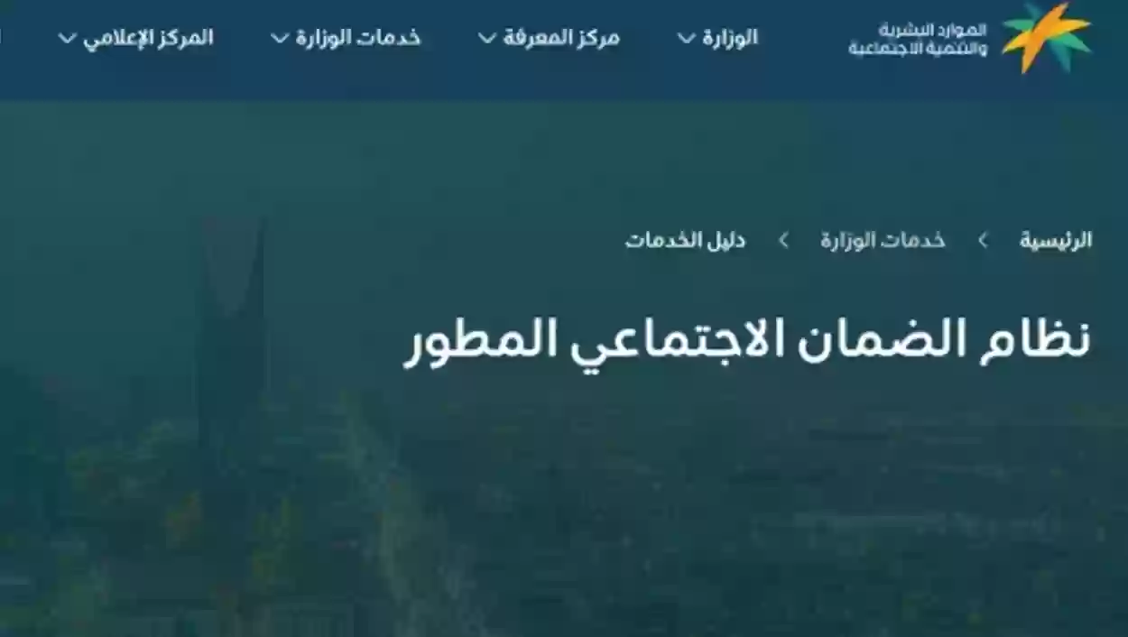 اعتراض الضمان الاجتماعي