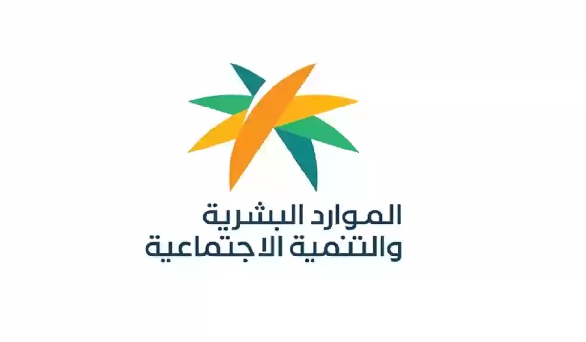 أهلية الضمان الاجتماعي