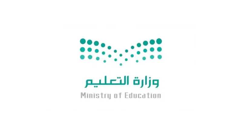 التقويم الدراسي 1446
