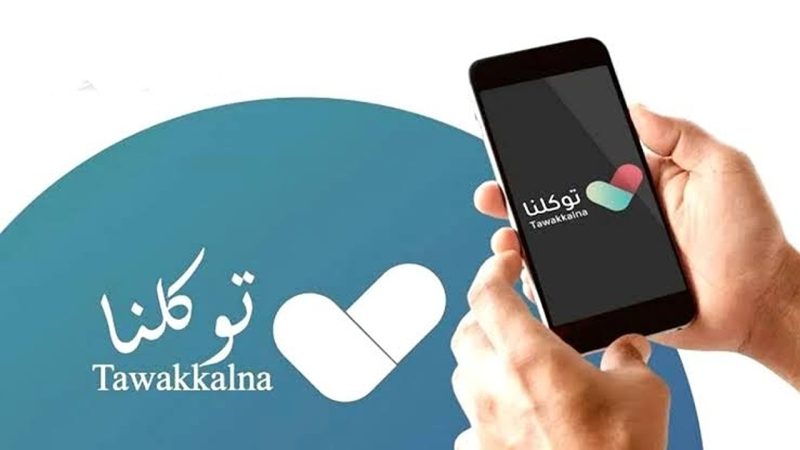 «بالرابط الرسمي».. طريقة الحصول على تصريح العمرة في توكلنا Tawakkalna 2024-1445 والشروط اللازمة له 2 11zon resized 13 1