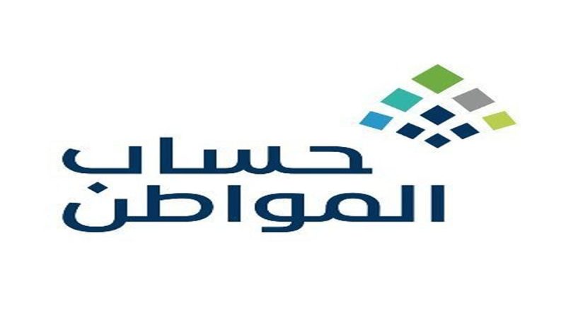 إذا كان لدي بدل سكن هل يمنع دعم حساب المواطن وما هي شروط استحقاق الدعم؟!.. البرنامج يجيب 1 11zon resized 14 2