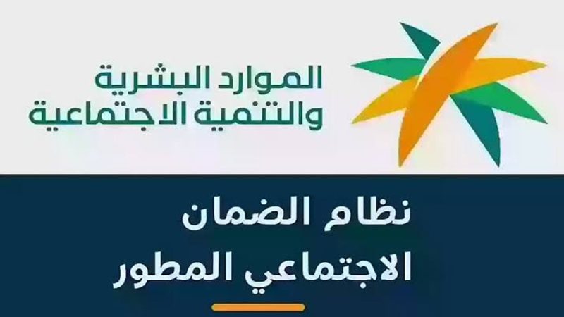 «خطوة بخطوة».. آلية تسجيل الزوجة غير السعودية في الضمان الاجتماعي المطور 1445 والشروط الواجب توافرها 1 11zon resized 16