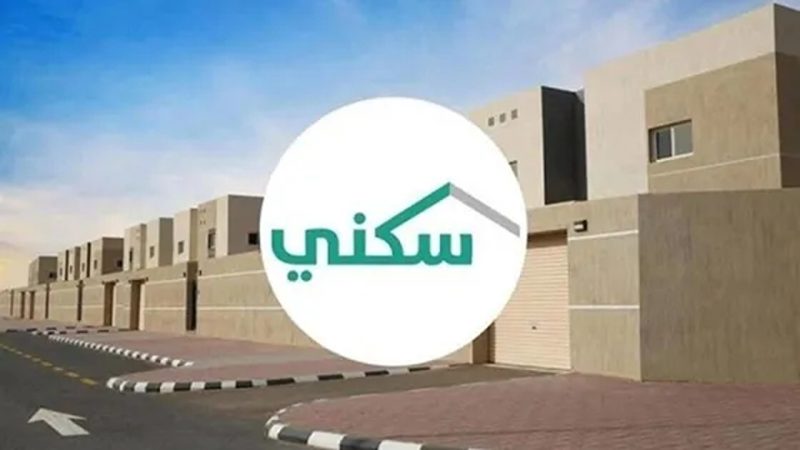 هل يوجد وحدات سكنية بقسط 800 ريال؟.. برنامج سكني يوضح الحقيقة 2 11zon resized 7 1