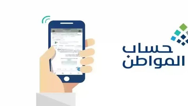 قبل نزول دفعة مايو.. خبر سار من حساب المواطن للموقوف خدماتهم 1 11zon resized 7