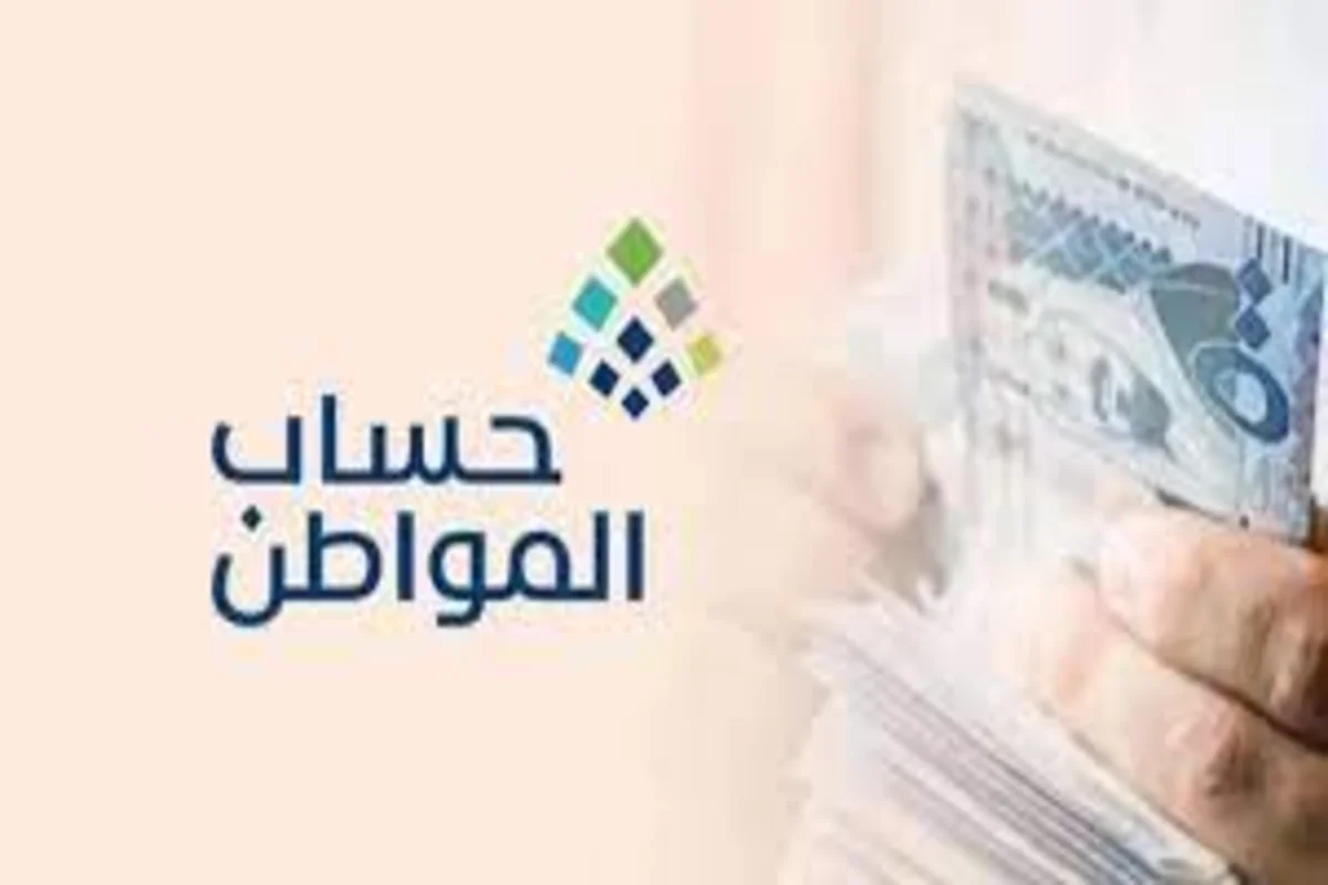 الأسباب التي تؤدي إلى توقف دعم حساب المواطن