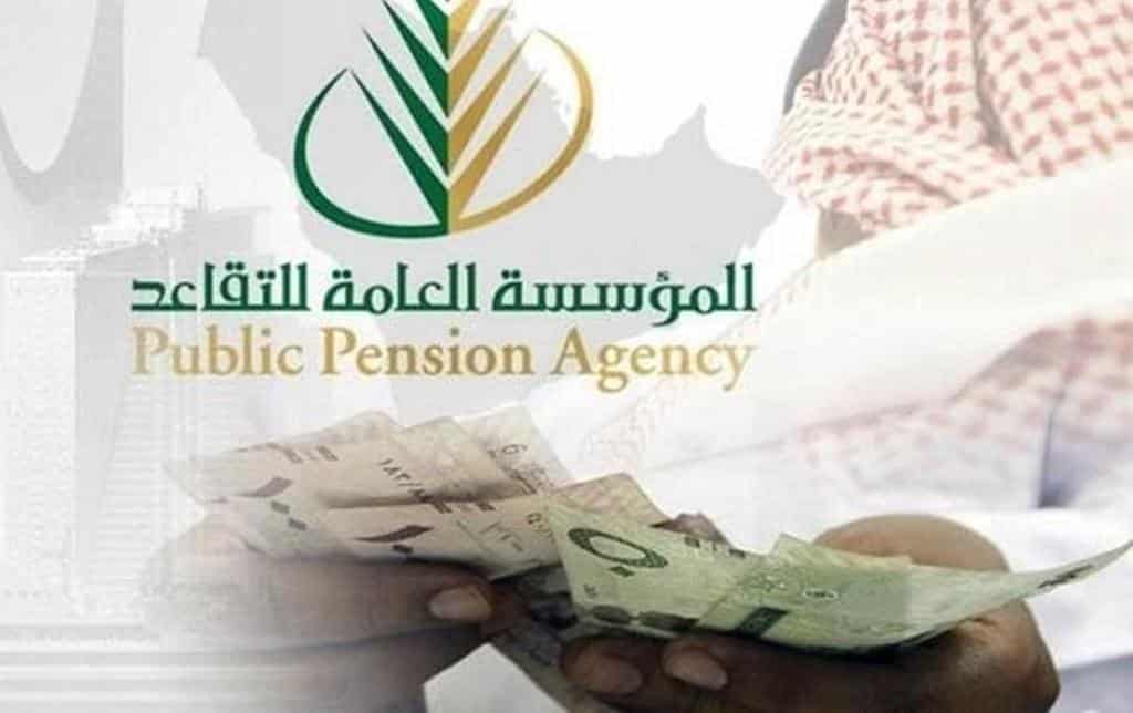 موعد صرف رواتب التقاعد المدني والعسكري لشهر أبريل 2024 وحقيقة نزول راتبين في أقل من شهر 2 موعد صرف رواتب التقاعد المدني والعسكري