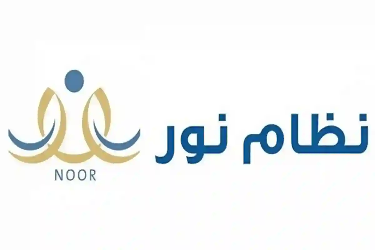 موعد التقديم في طلبات النقل الداخلي للمعلمين عبر نظام نور وماهي الخطوات 2 موعد التقديم في طلبات النقل الداخلي للمعلمين عبر نظام نور وماهي الخطوات