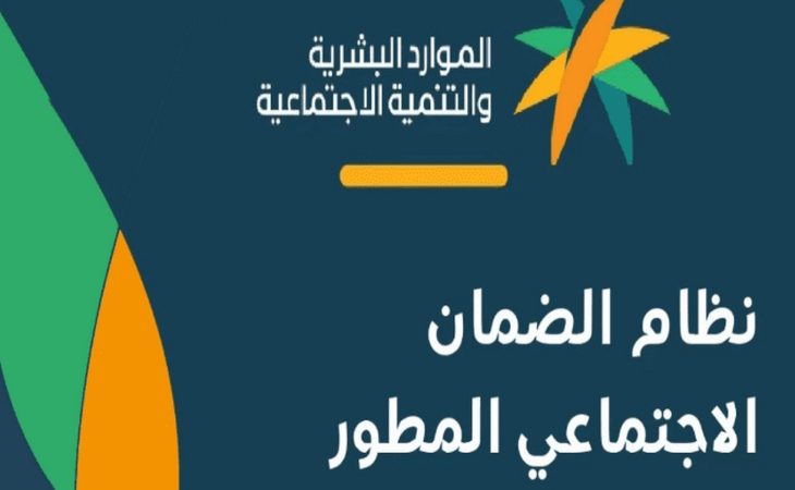 "قبل الايداع" جدول الحد المانع للضمان الاجتماعي المطور 1445 شامل الدخل غير مكتسب والدخل المكتسب